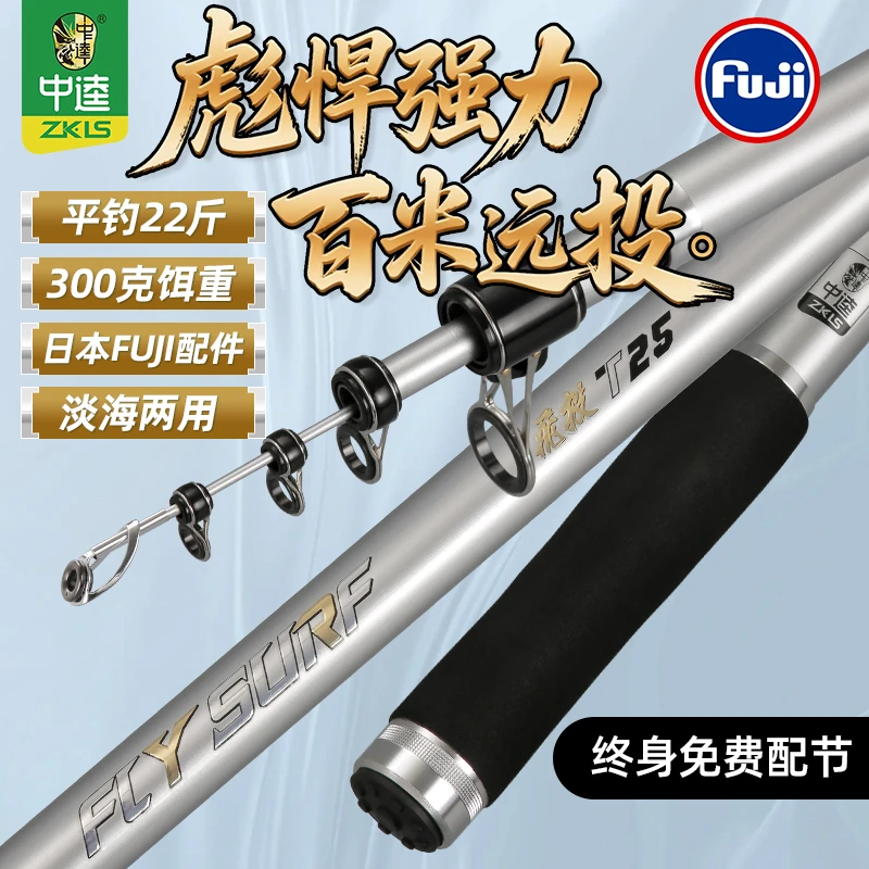 中逵飞投T25欧鲤钓海竿高配富士轮座长节鲢鳙远投杆海钓鱼硬竿