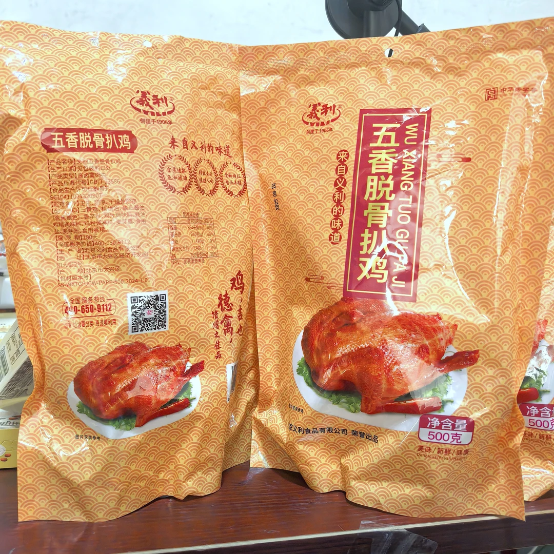义利五香脱骨扒鸡500g礼盒装骨酥肉烂香而不腻金黄透红精致老料