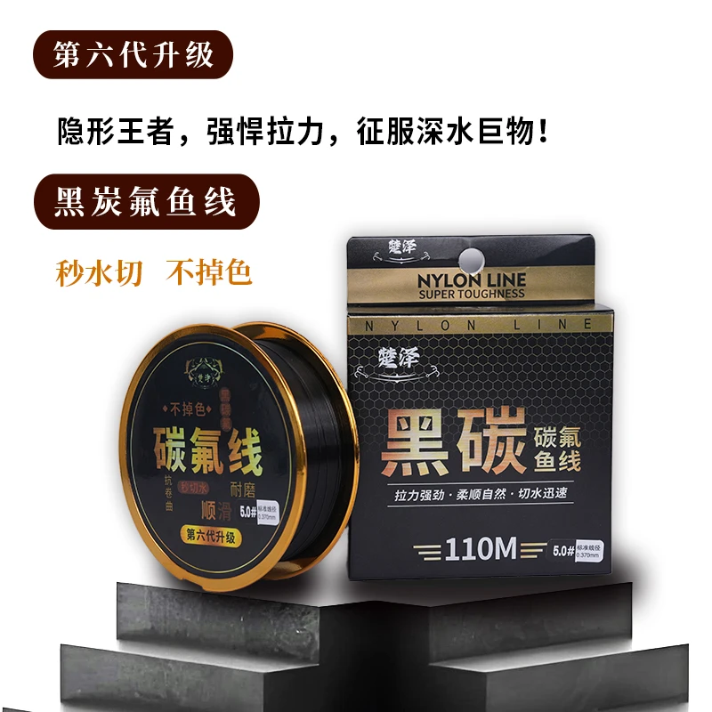 楚泽6代黑碳氟110米强拉力柔软抗卷曲pe进口鱼线尼龙主线钓鱼装备