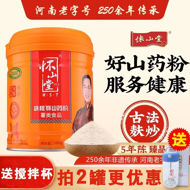 H·S·T 1773/怀山堂铁棍山药粉580克河南焦作温县垆土地怀山粉熟