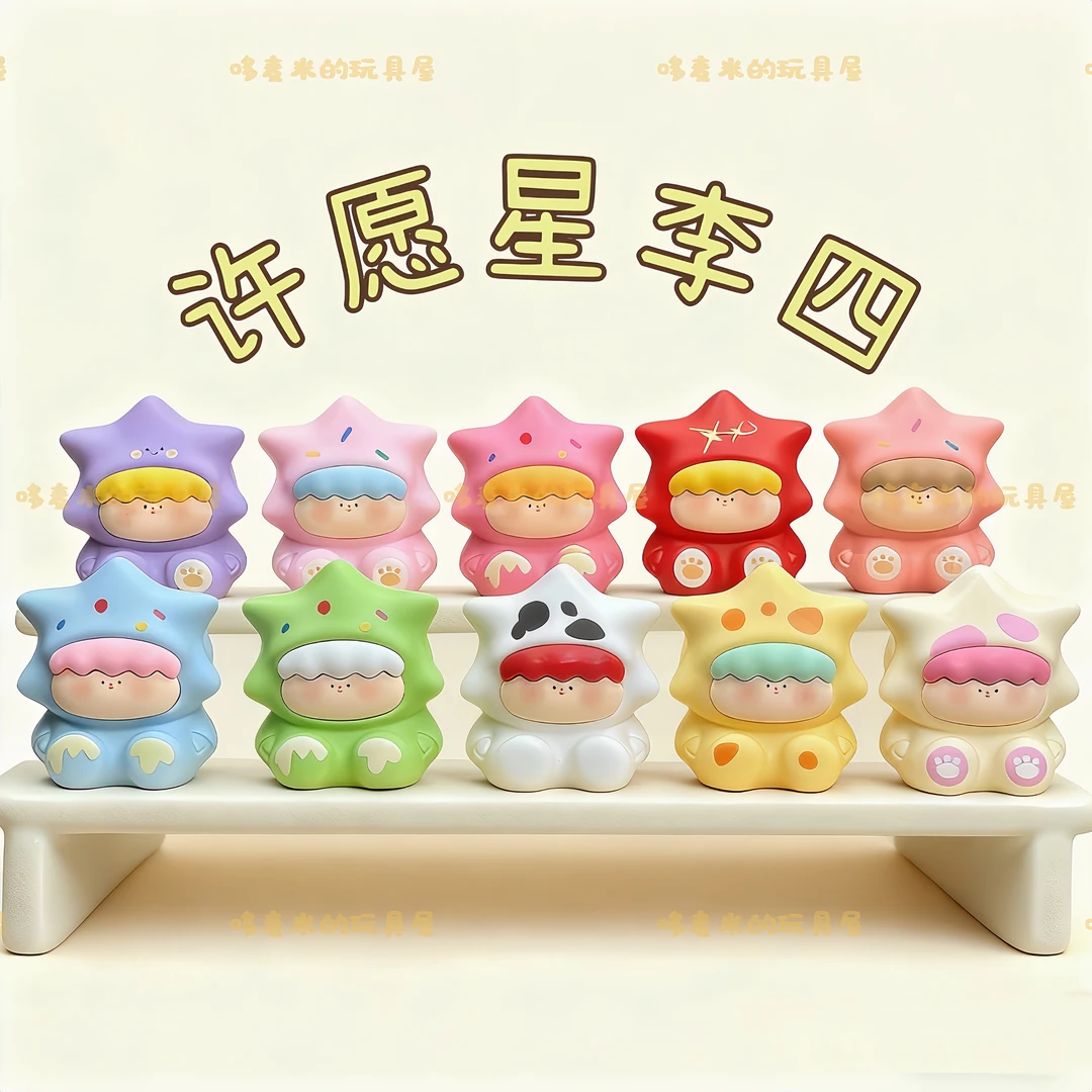 [许愿星李四巨无霸] 直播拆 树脂摆件