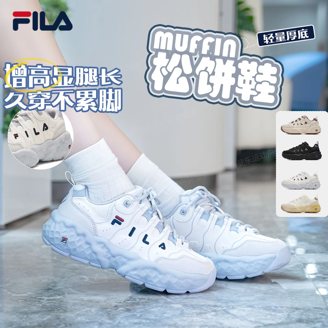 Fila/斐乐【厚底舒适松饼鞋】秋上新男女款增高运动鞋F12W541106F/M