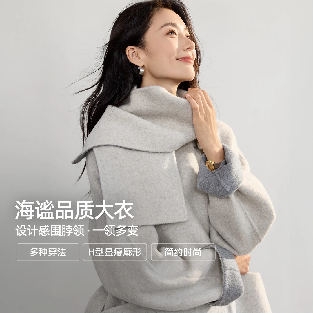IHIMI/海谧【气质通勤围脖领羊毛大衣】冬季极简设计感双面呢大衣