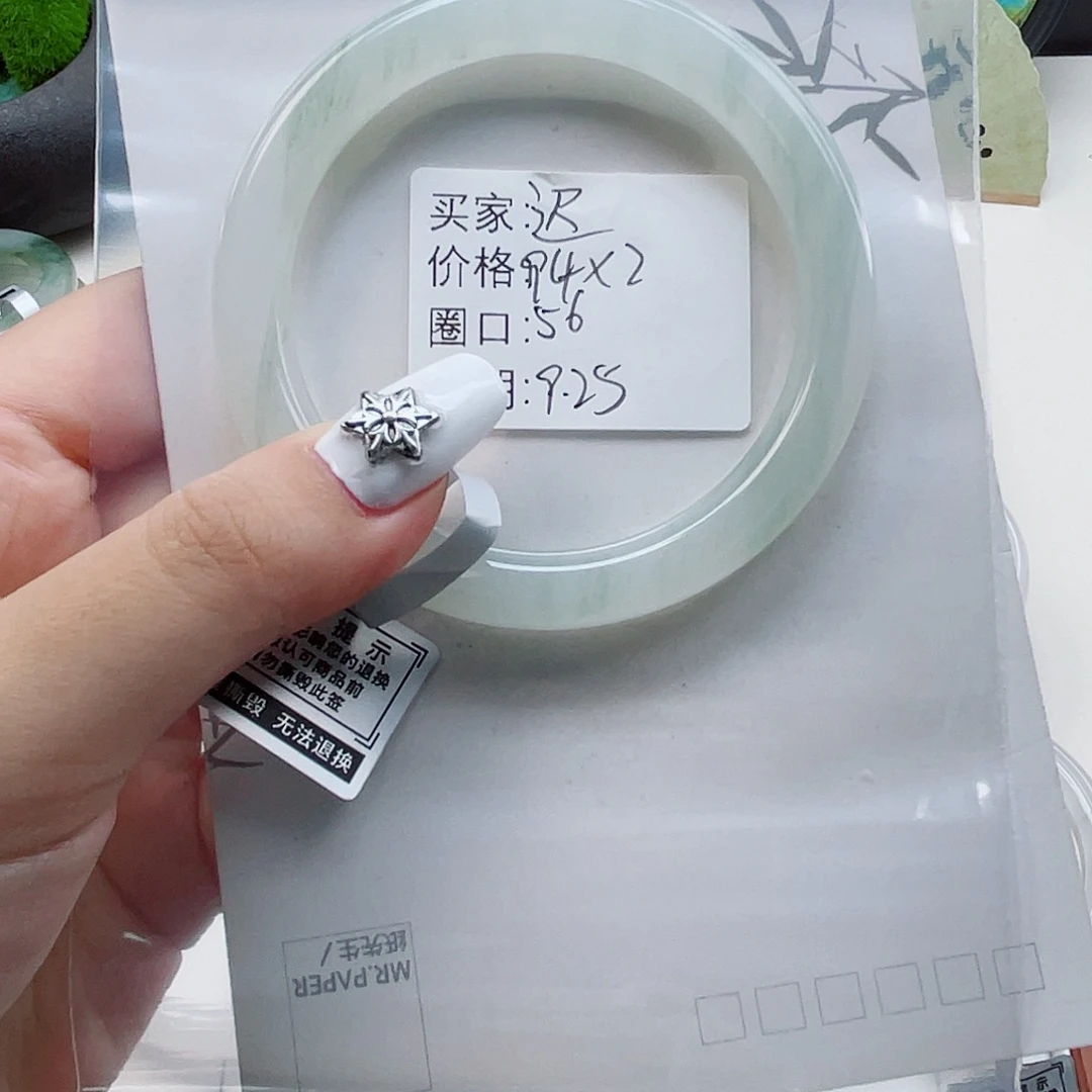 迟***石英质玉未镶嵌手镯