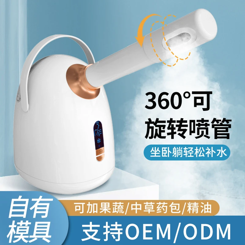 美容仪蒸脸仪热喷蒸脸器补水冷热仪补水仪双喷热喷喷雾器蒸汽家用