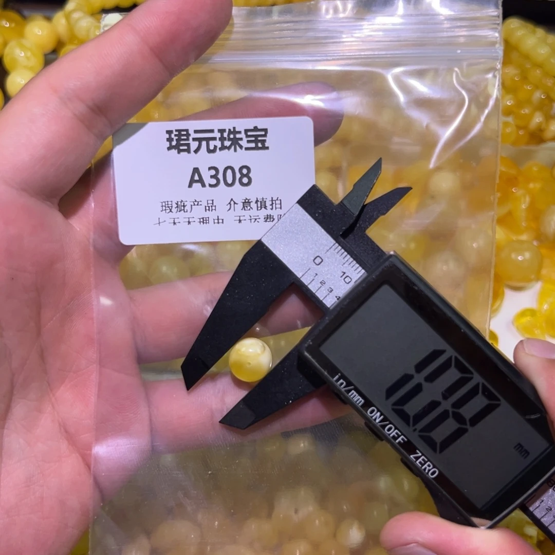 蜜蜡未镶嵌裸石308