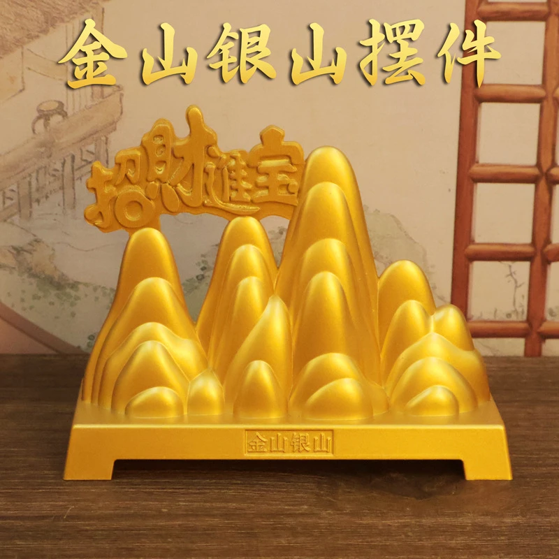 金山银山摆件金碧辉煌家居中式客厅玄关装饰品桌面摆件乔迁礼品