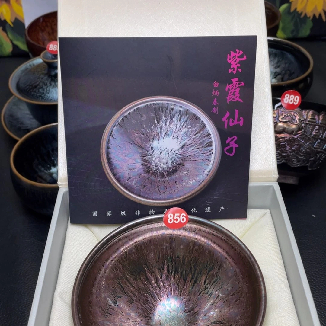 茶盏856 建窑建盏茶盏