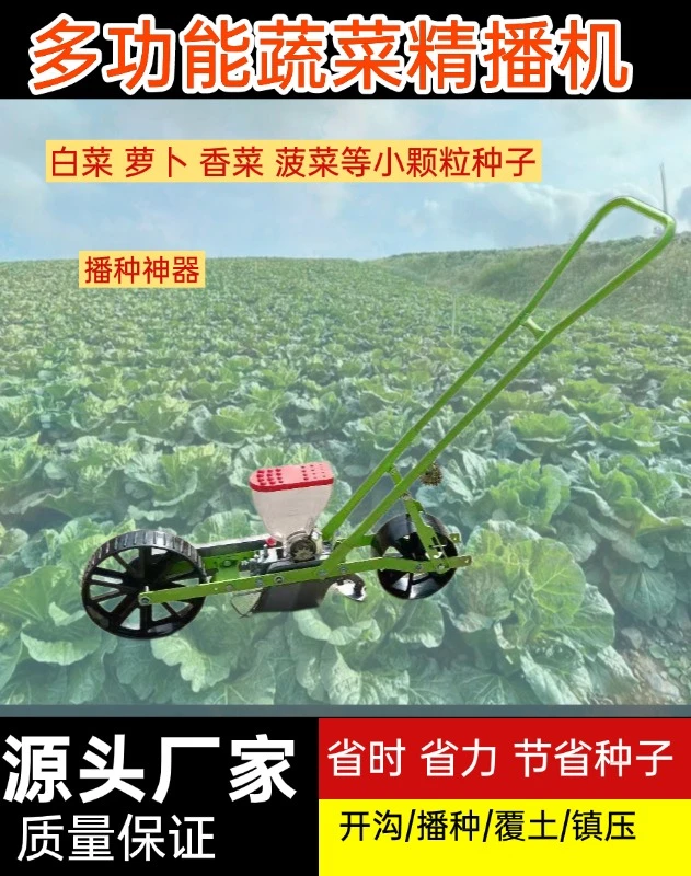 手推蔬菜播种机白菜萝卜香菜菠菜精播机 药材小颗粒播种机