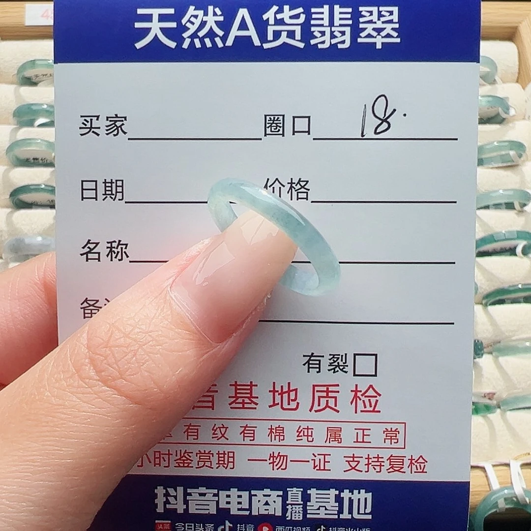 未镶嵌戒指翡翠㫪天然
