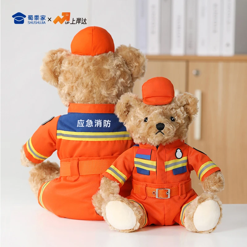 蜀黍家【消防小熊】坐姿蓝盆友玩具公仔生日礼物精美可爱软萌小熊