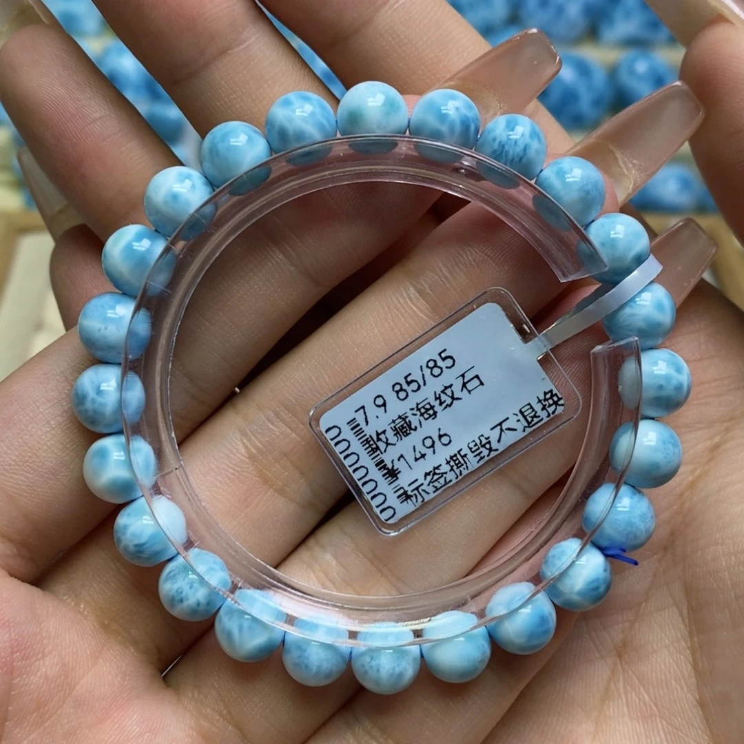未镶嵌针钠钙石（海纹石）手链