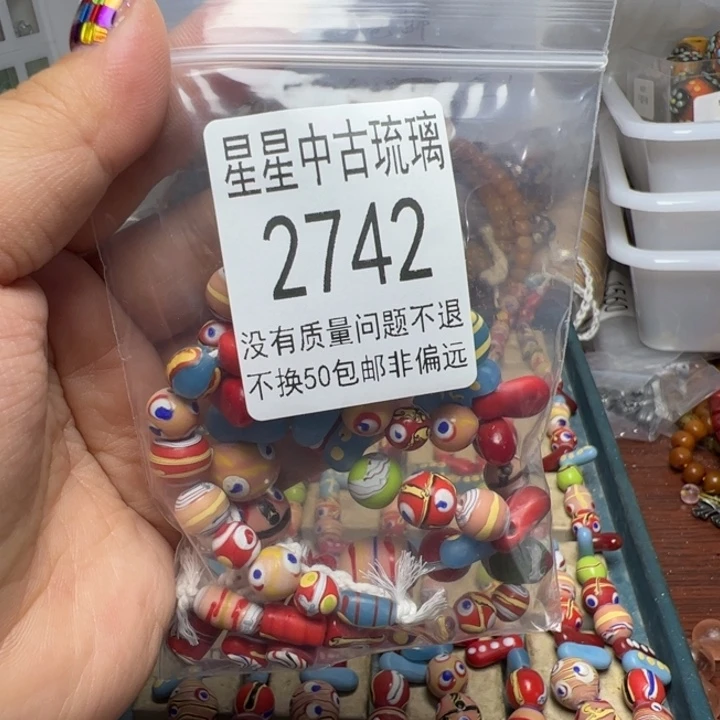 琉璃非金属2742      1包美