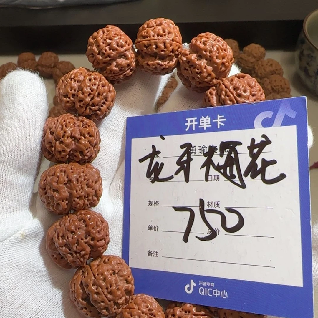 金刚菩提手串一代梁龙牙梅花2116