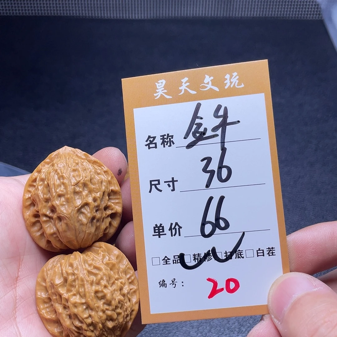 文玩核桃把件文玩核桃20