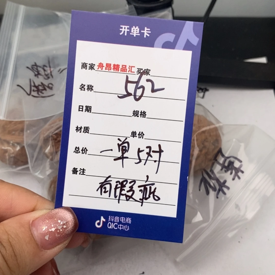 核桃手串/手链562一单5⃣️对