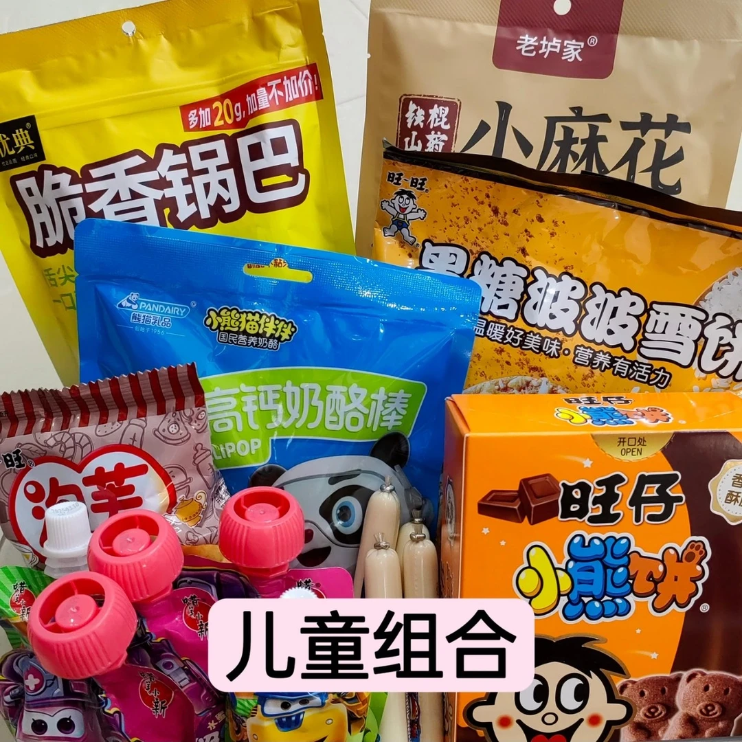 儿童零食组合【29包】各种零食混搭