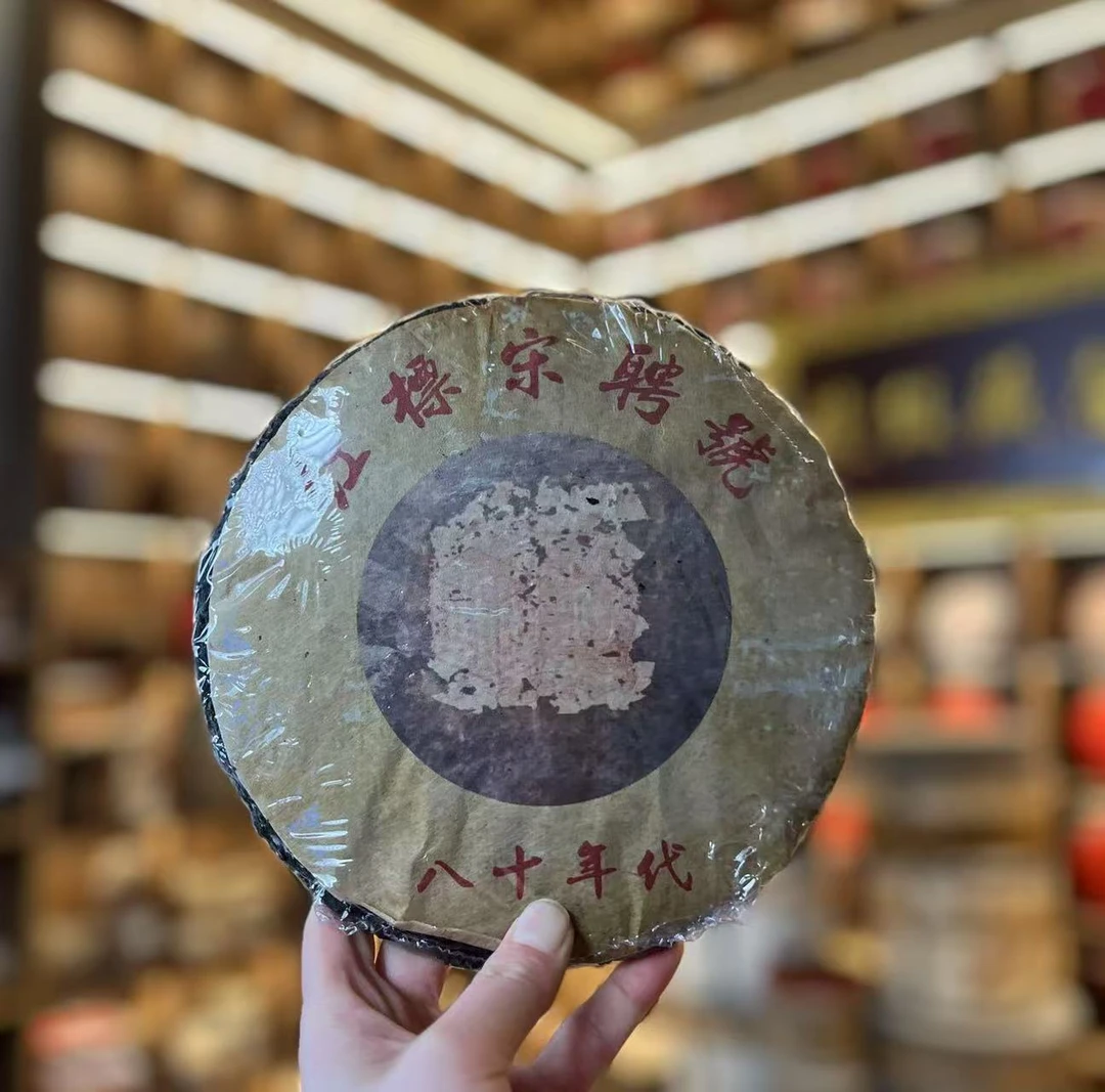 八十年代红标宋聘号普洱茶生茶357克