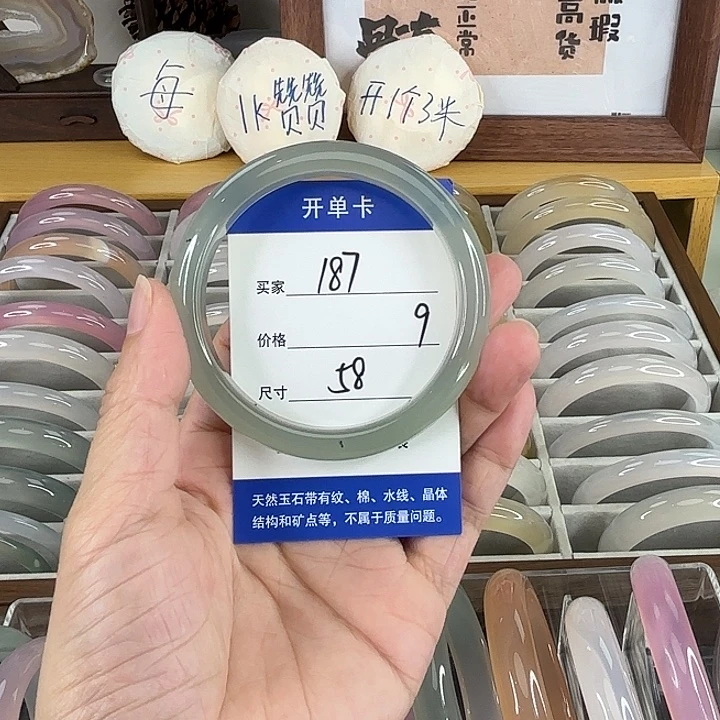 手镯玛瑙/玉髓未镶嵌187