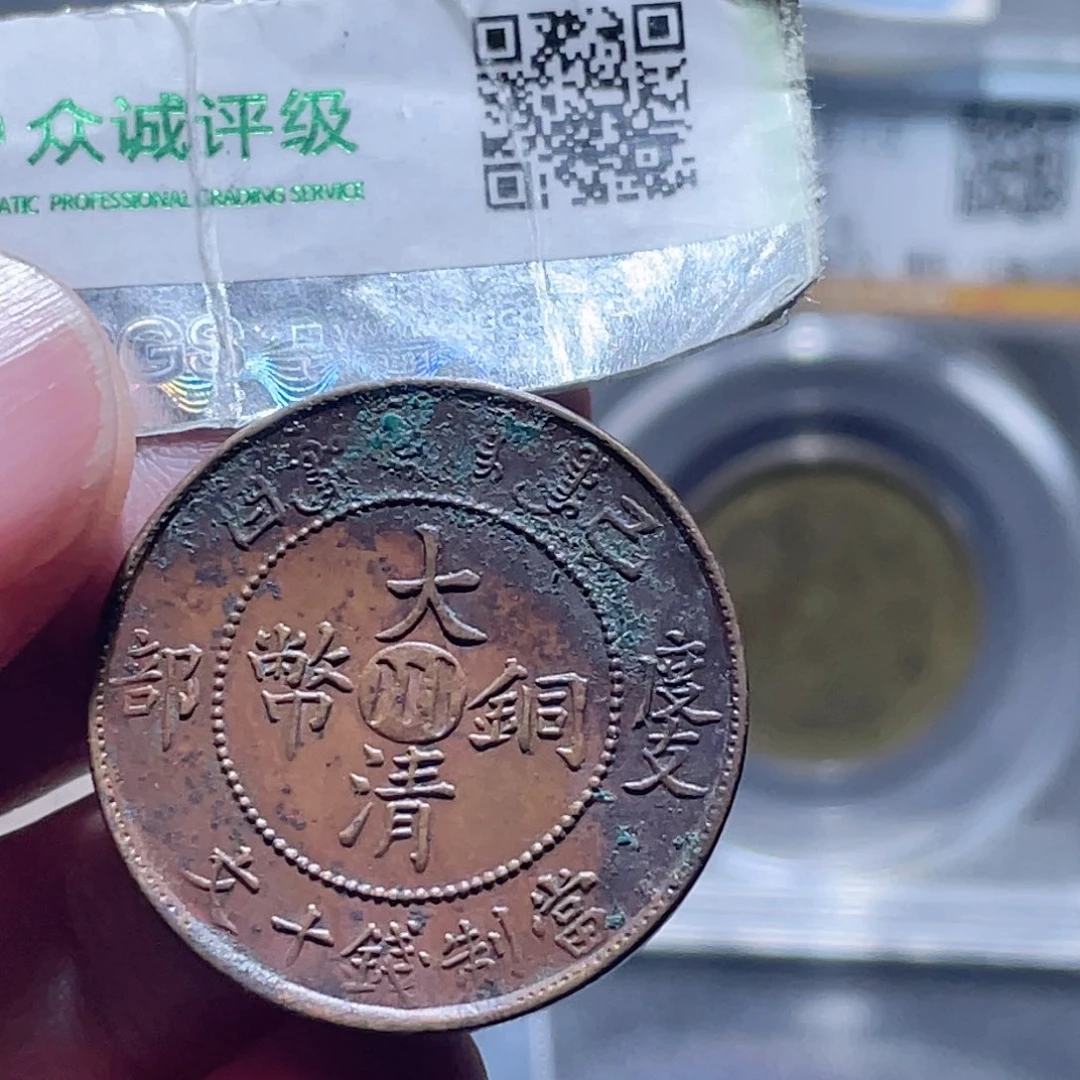 十***叔铜通古博今250818范范03