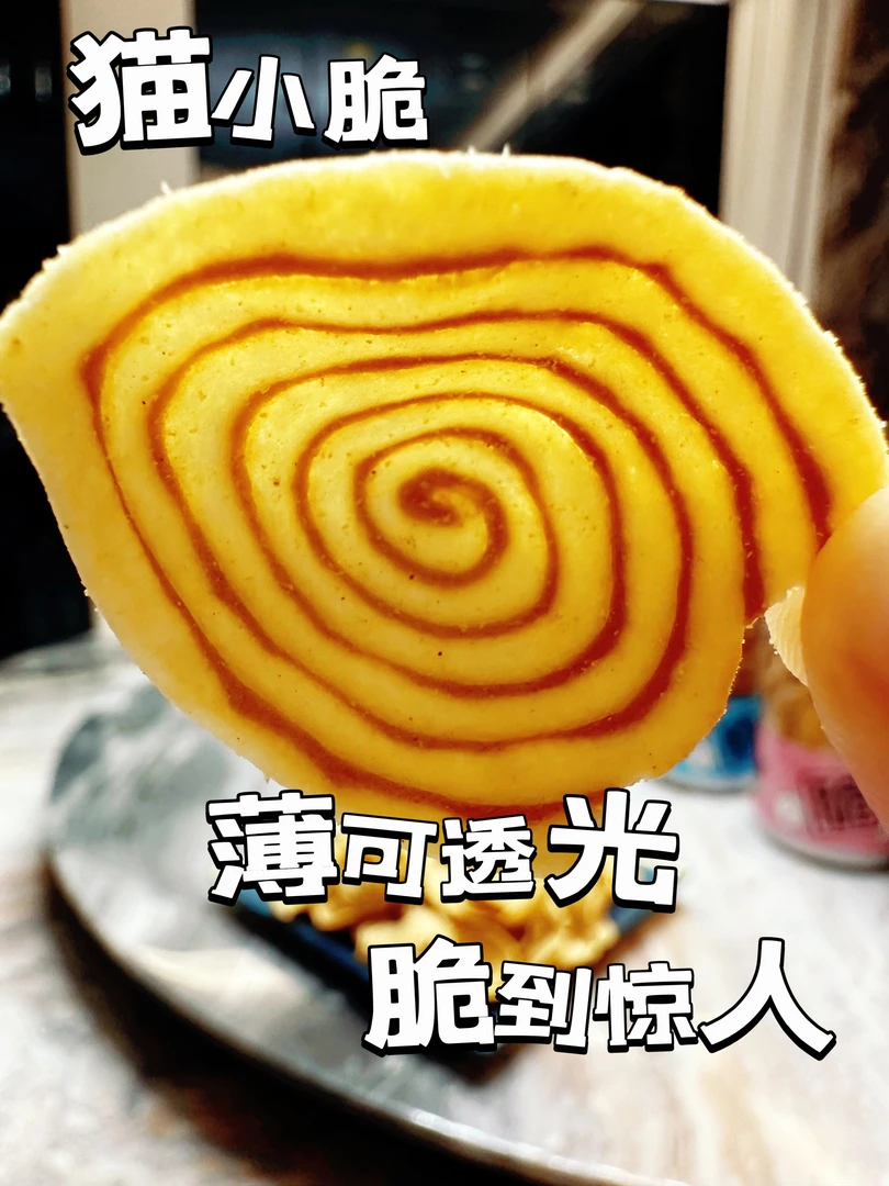 帕咔咔  猫小脆4个味道猫耳朵海盐脆片超薄脆海盐香辣黑松露青椒