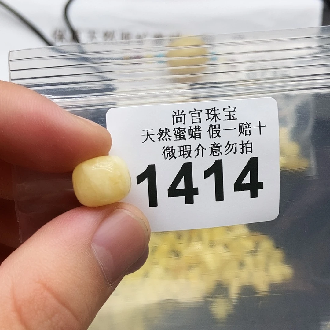 未镶嵌蜜蜡珠宝奇石?***₉1414