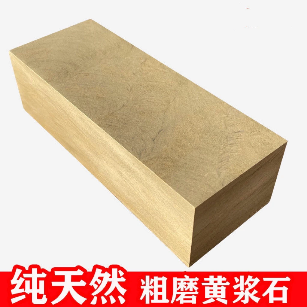 天然黄岩石磨刀石砥石天然磨刀石家用商用粗细适中锋利磨菜刀神器