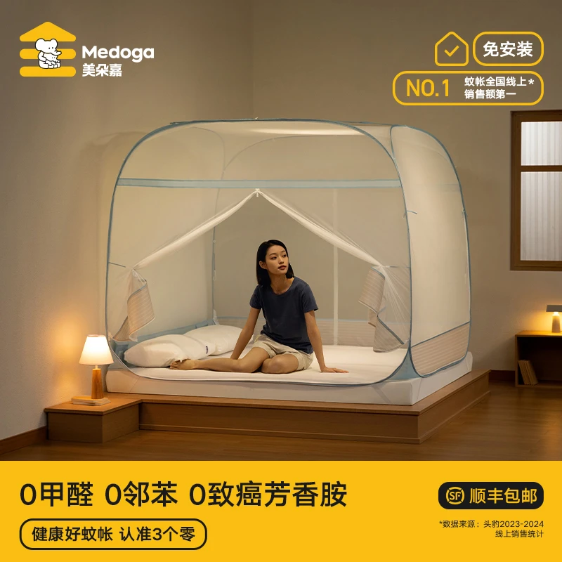 美朵嘉2025新款免安装蒙古包蚊帐家用卧室蚊帐三开门大空间A类