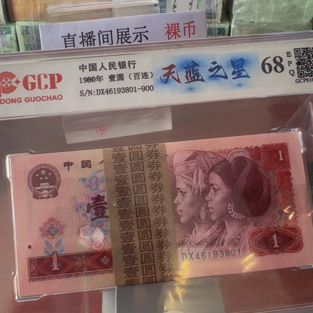 801天蓝之星刀尾号46193801