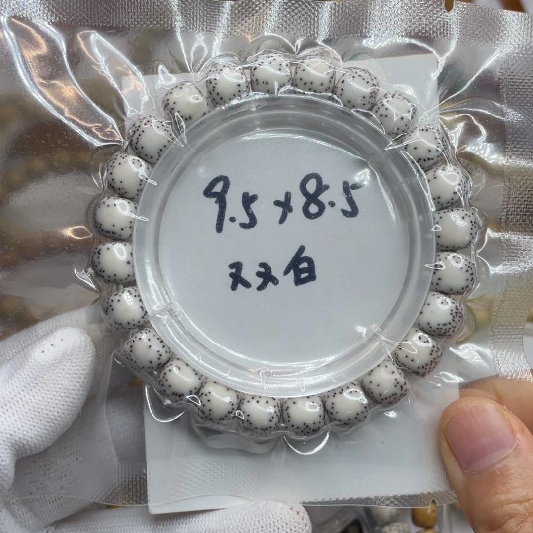 星月菩提手串9.5/8.5原白
