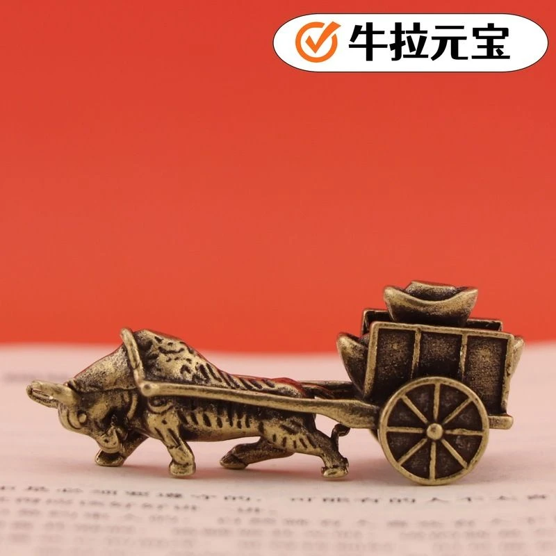 实心黄铜牛拉车铜摆件铜制茶道精雕勤牛送宝个性把件创意摆件复古