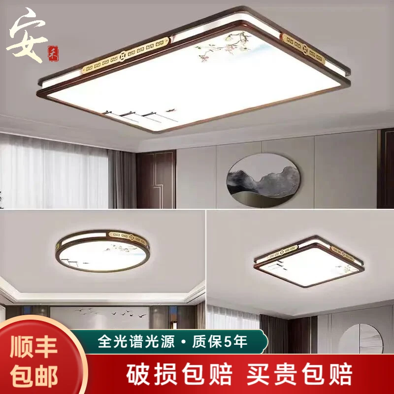新中式全铜胡桃实木吸顶灯大气长方形客厅灯简约现代书房卧室灯具