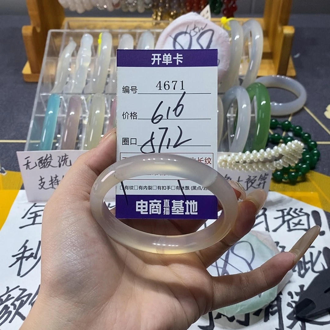 玛瑙/玉髓未镶嵌手镯4671