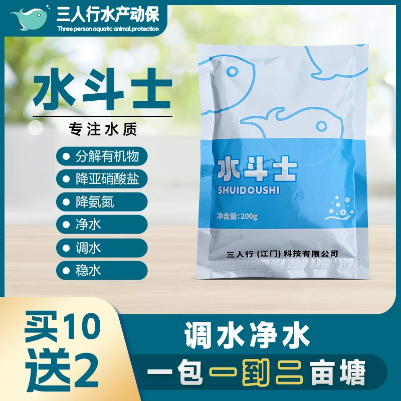 三人行水斗士千亿复合芽孢杆菌原粉水产养殖专用菌种分解有机质