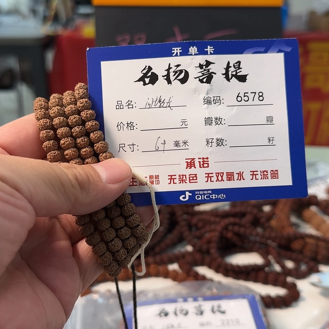金刚菩提手串aaaaa6578