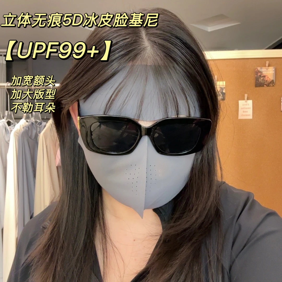 新款立体无痕冰皮脸基尼女锦纶冰感透气防紫外线真正防紫外线口罩
