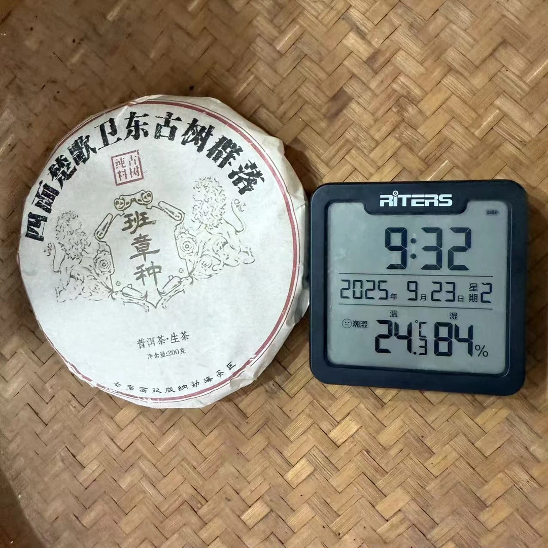 2017年四面楚歌班章种卫东古树群落普洱生茶饼200克M285号9月23日