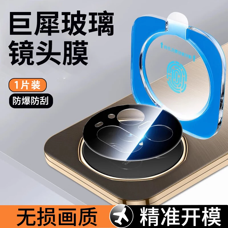 秒贴镜头膜适用荣耀MagicV5镜头保护膜全屏覆盖后置防刮花钢化膜