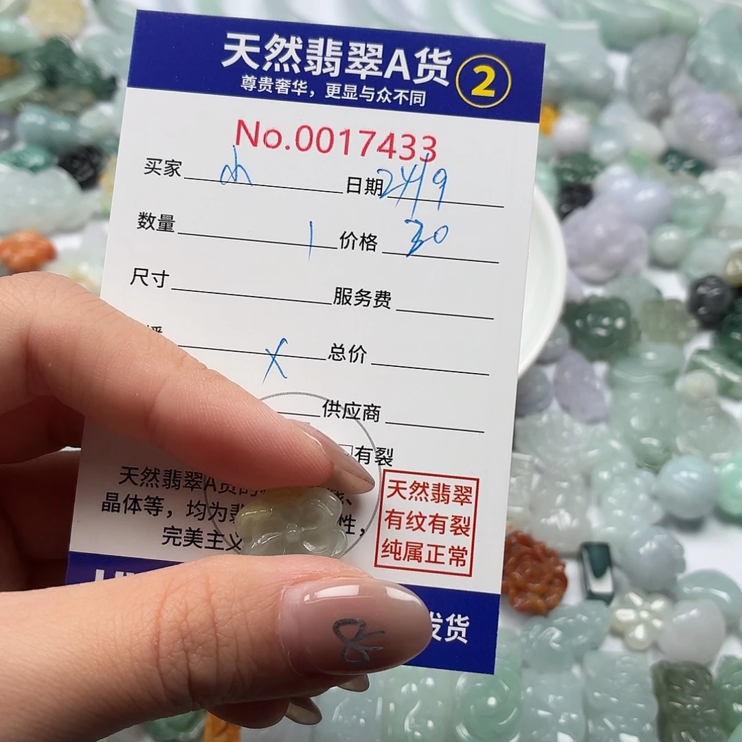小***星翡翠裸石Bhhhbbbhhh