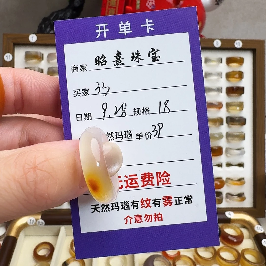 是***啦玛瑙/玉髓未镶嵌戒指