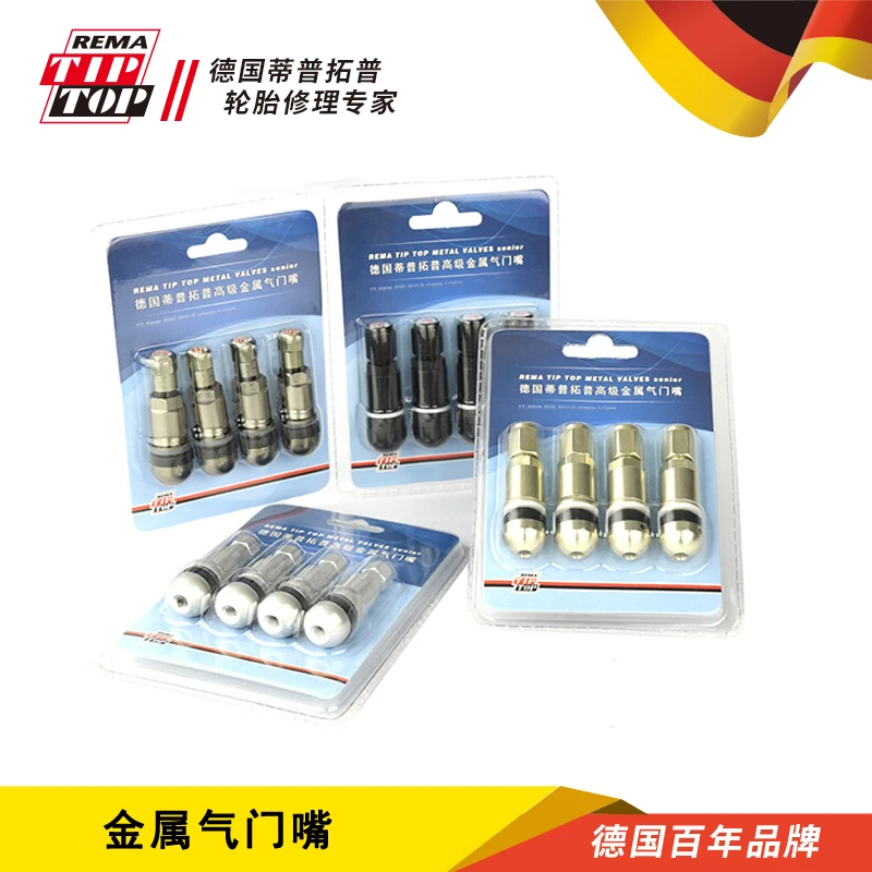 TIPTOP德国蒂普拓普 气门嘴 全铜镀铬 铝合金气门嘴 补胎工具