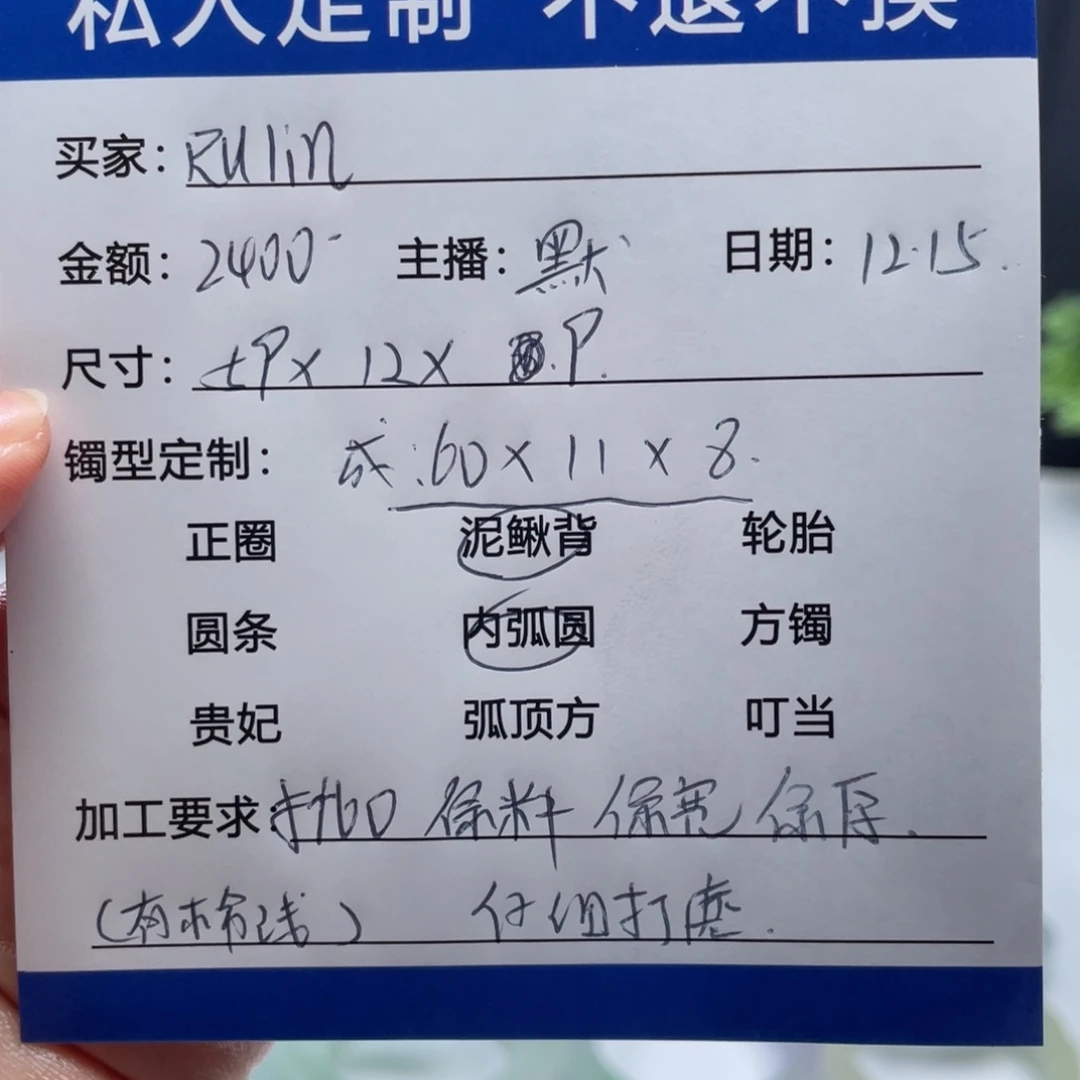 R***n非金属缅甸源头定制手镯26