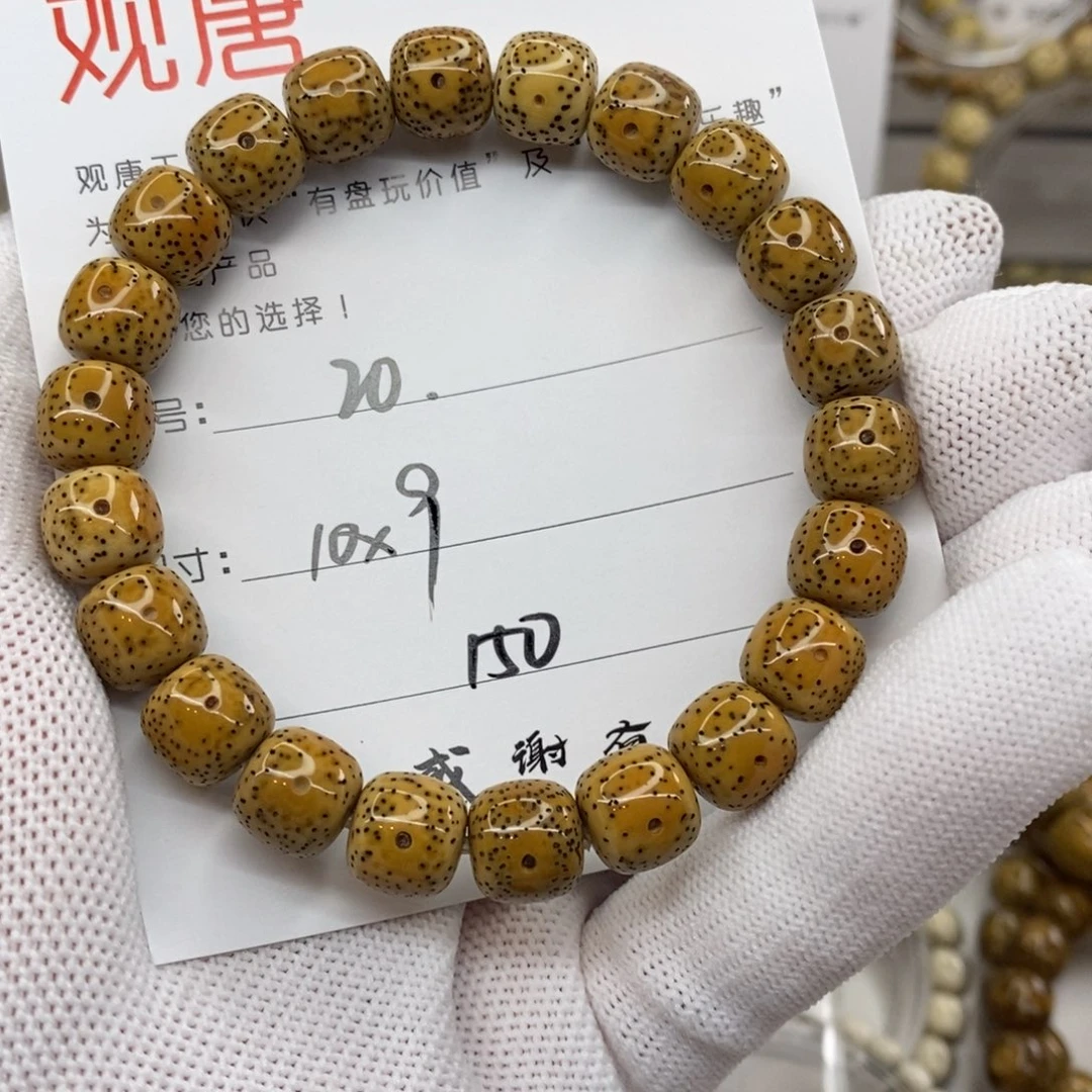 星月菩提手串20 观唐星月菩提