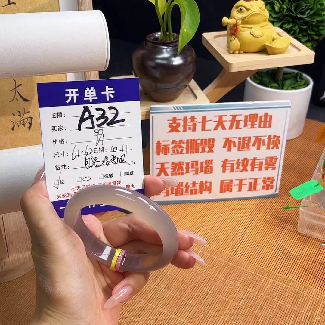 玛瑙/玉髓未镶嵌手镯