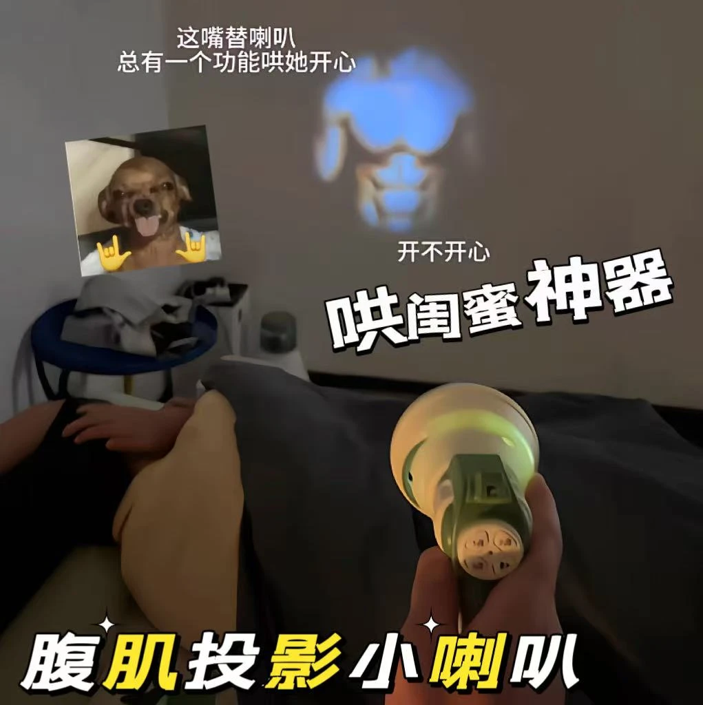 大声公喇叭迷你扩音器回答我玩具手持扬声器可投影腹肌钥匙扣挂件
