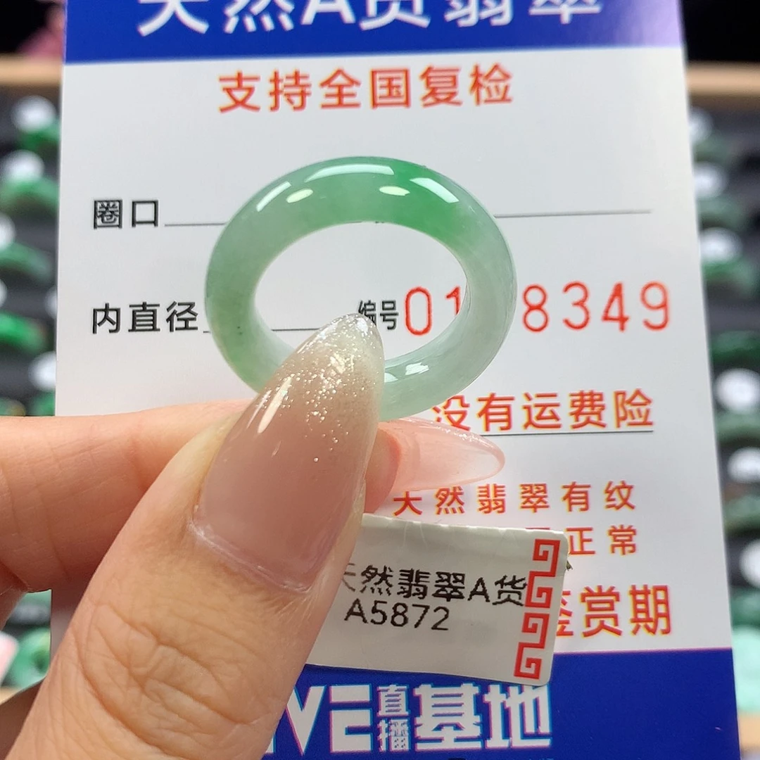 未镶嵌戒指翡翠14号