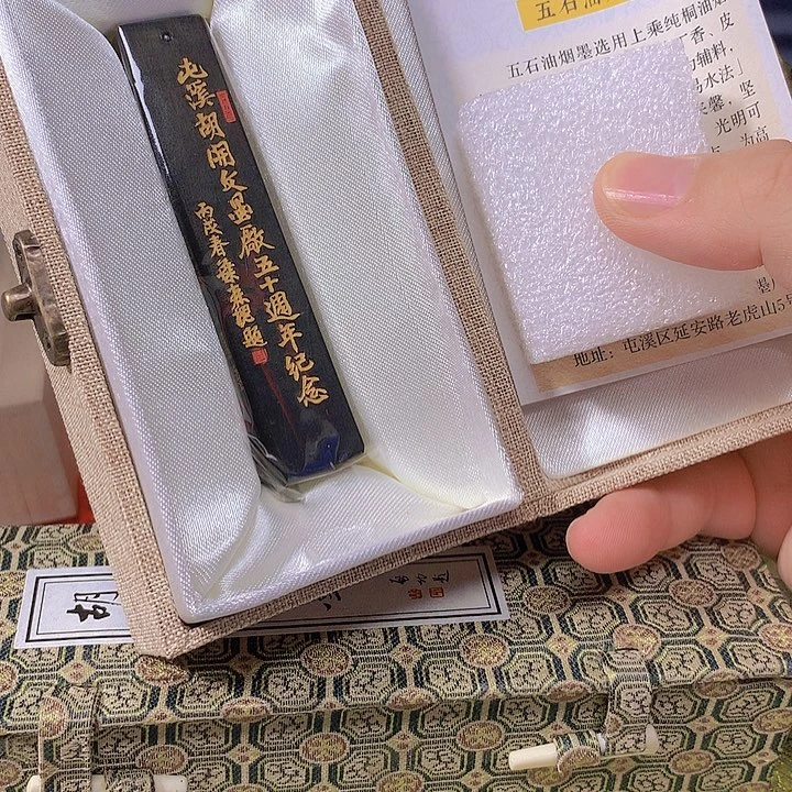 课***息金水月轩墨条清仓