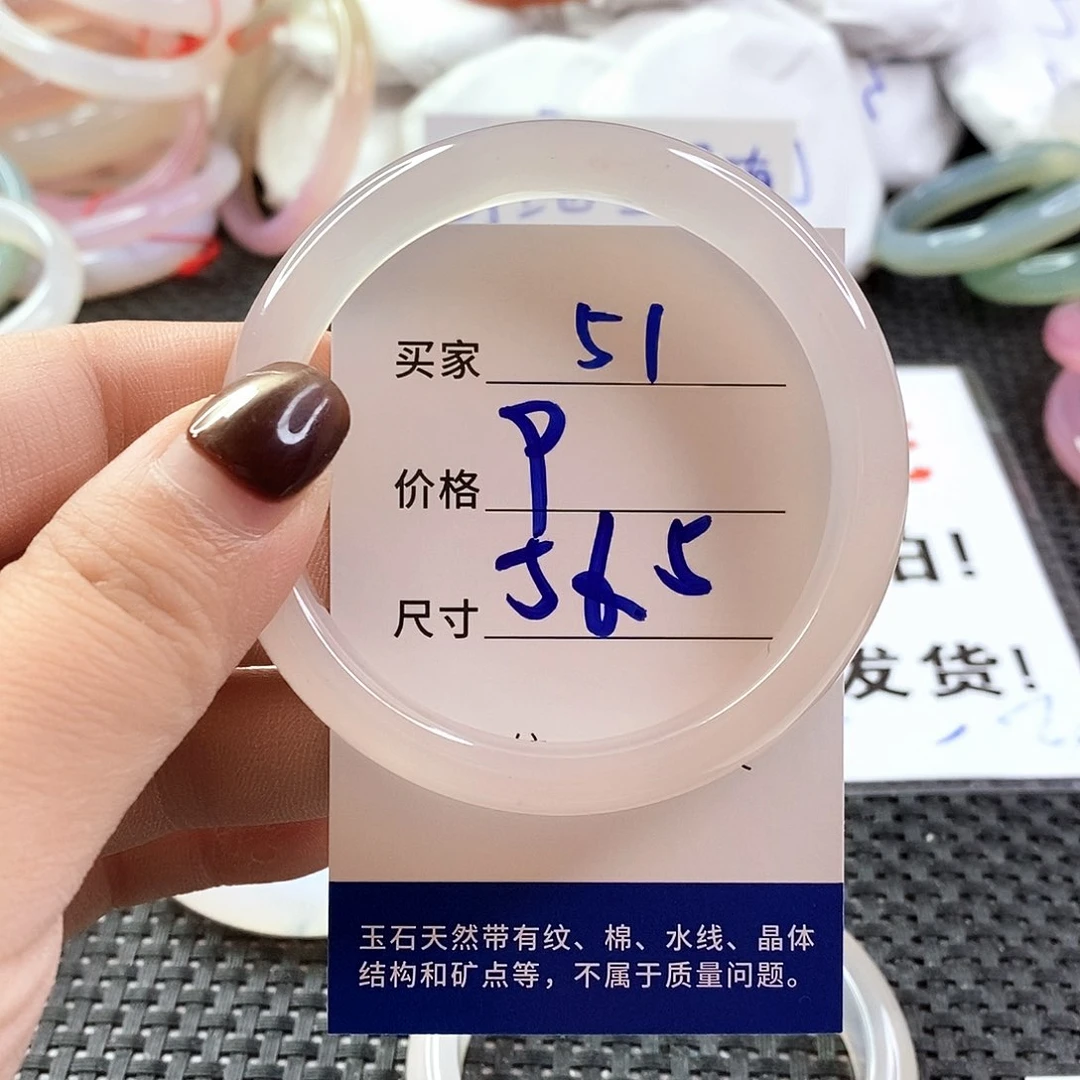 手镯玛瑙/玉髓未镶嵌51