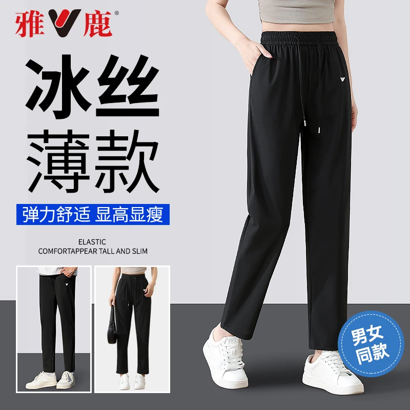 雅鹿三防裤男夏季薄款抗菌直筒裤宽松高弹速干裤运动防晒女休闲裤