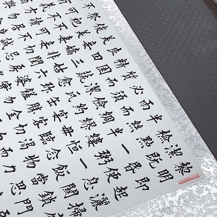 书法今天又被发现时发现一个